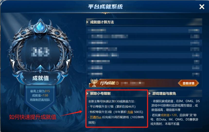 【新闻】“平台成就” 和 “酒币酒豆”怎么看？